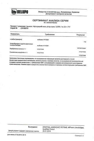 Сертификат Афлодерм мазь 0,05% туба 20 г 1 шт