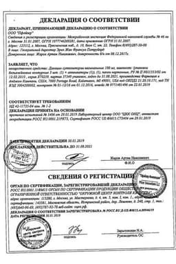 Сертификат Далацин 100 мг суппозитории вагинальные 3 шт + аппликатор