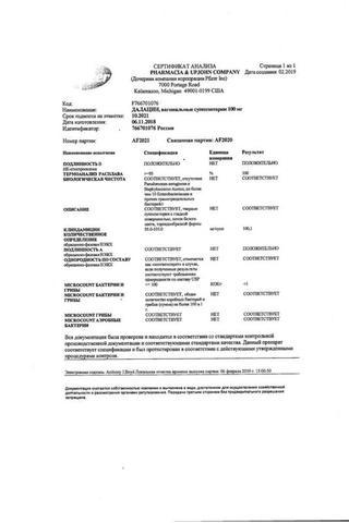 Сертификат Далацин суппозитории вагинальные 100 мг 3 шт с аппликатором