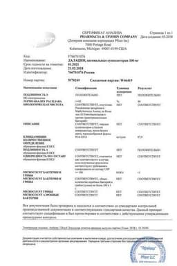 Сертификат Далацин 100 мг суппозитории вагинальные 3 шт + аппликатор