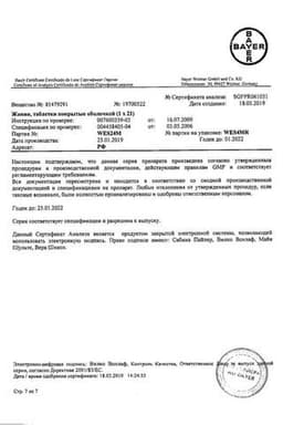 Сертификат Жанин 2 мг+0,03 мг таблетки 21 шт
