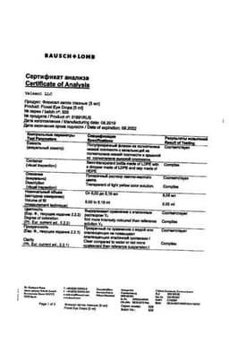 Сертификат Флоксал 3 мг/г капли глазные 5 мл