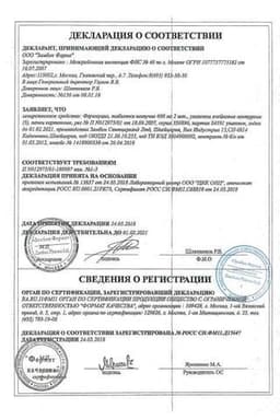Сертификат Флуимуцил