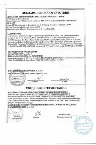 Сертификат Салофальк суппозитории ректальные 500 мг 30 шт