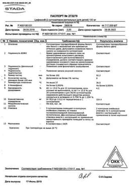 Сертификат Цефекон Д 100 мг суппозитории ректальные для детей 10 шт