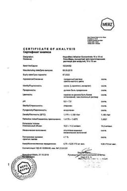 Сертификат Гепа-Мерц 500 мг/мл концентрат для приготовления раствора для инфузий 10 мл 10 шт