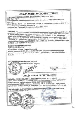 Сертификат Гепа-Мерц 500 мг/мл концентрат для приготовления раствора для инфузий 10 мл 10 шт