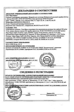 Сертификат Гепа-Мерц 500 мг/мл концентрат для приготовления раствора для инфузий 10 мл 10 шт