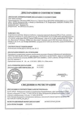 Сертификат Ципринол 500 мг таблетки 10 шт