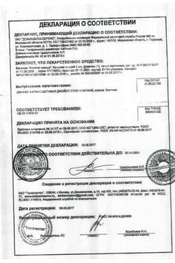 Сертификат Бальзам Золотая звезда раствор для наружного применения 5 мл