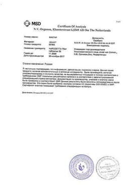 Сертификат Чарозетта