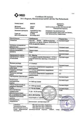 Сертификат Чарозетта