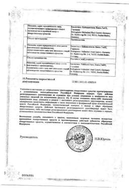 Сертификат Люффель Н таблетки гомеопатические 50 шт