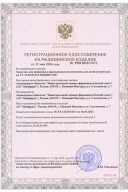 Сертификат Аквалор Актив Софт Мини спрей для промывания носа 50 мл