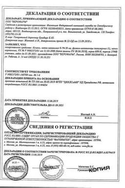 Сертификат Ксилен 0,1% капли назальные 20 мл