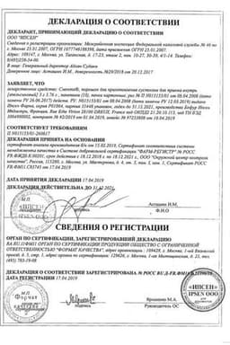 Сертификат Смекта 3 г порошок для приготовления суспензии Апельсин 10 шт