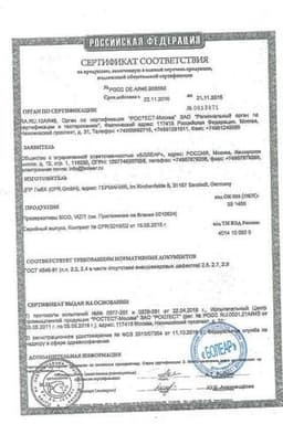 Сертификат Vizit Ларч Презервативы увеличенного размера 12 шт