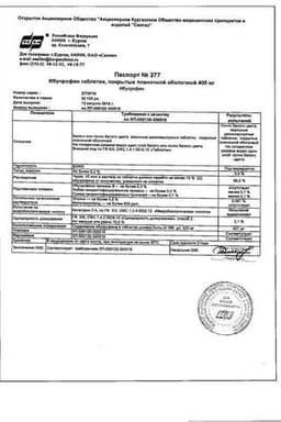 Сертификат Ибупрофен-АКОС 400 мг таблетки 20 шт