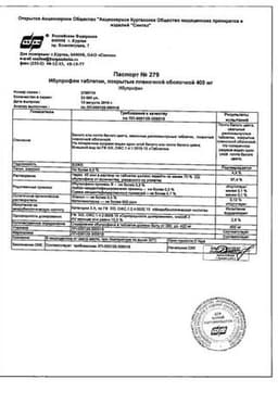 Сертификат Ибупрофен-АКОС 400 мг таблетки 20 шт