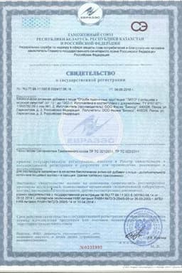 Сертификат Лито Отруби хрустящие с кальцием и морской капустой 200 г