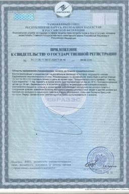 Сертификат Лито Отруби хрустящие с кальцием и морской капустой 200 г