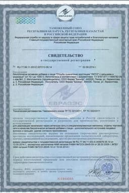 Сертификат Лито Отруби хрустящие с кальцием и морковью 200 г