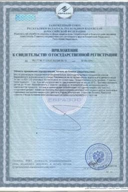 Сертификат Лито Отруби хрустящие с кальцием и морковью 200 г