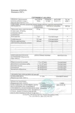 Сертификат Solgar Бромелайн капсулы 60 шт