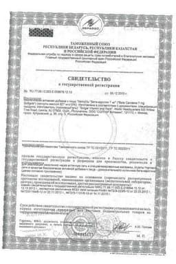 Сертификат Solgar Бромелайн капсулы 60 шт