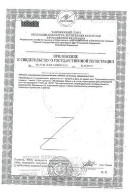 Сертификат Solgar Бромелайн капсулы 60 шт
