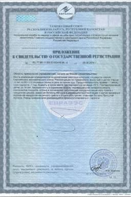 Сертификат Лито Отруби хрустящие с кальцием и яблоком 200 г