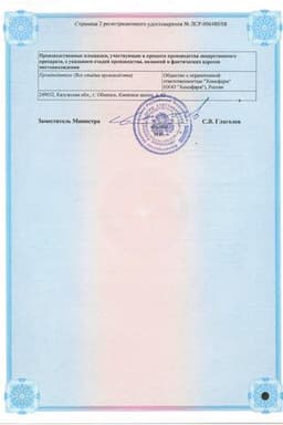 Сертификат Тагиста 24 мг таблетки 30 шт