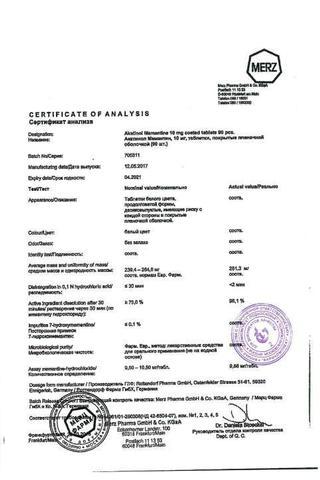 Сертификат Акатинол Мемантин таблетки 10 мг 90 шт