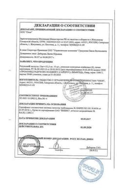 Сертификат Редуксин 15 мг+153,5 мг капсулы 60 шт