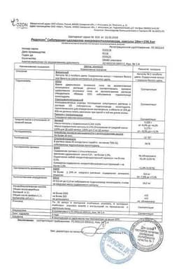 Сертификат Редуксин 15 мг+153,5 мг капсулы 60 шт