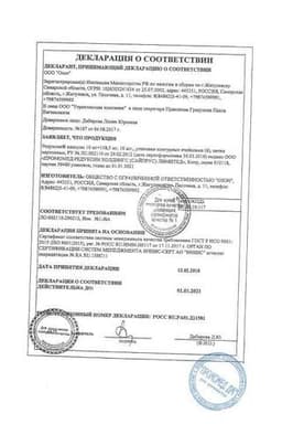 Сертификат Редуксин 15 мг+153,5 мг капсулы 60 шт