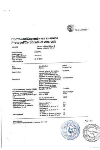 Сертификат Зиннат таблетки 125 мг 10 шт