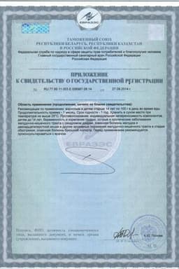 Сертификат Лито Отруби хрустящие с кальцием и расторопшей 200 г