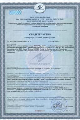 Сертификат Лито Отруби хрустящие с кальцием и расторопшей 200 г