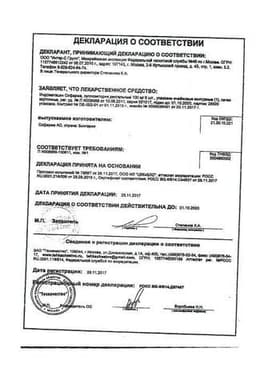 Сертификат Индометацин 100 мг суппозитории ректальные 10 шт
