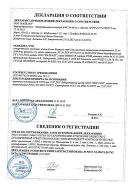 Сертификат Анти-Ангин Формула спрей для местного применения 25 мл