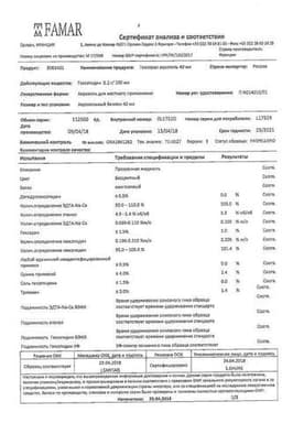 Сертификат Гексорал