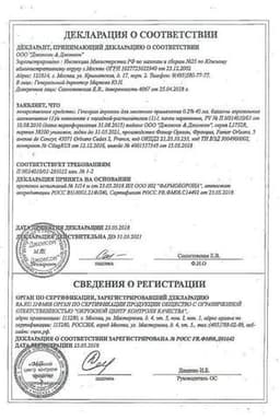Сертификат Гексорал