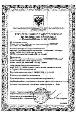 Сертификат Интекс Бинт №3 эластичный трубчатый