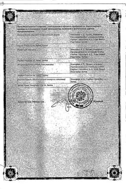Сертификат Докси-Хем 500 мг капсулы 30 шт