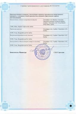 Сертификат Докси-Хем 500 мг капсулы 30 шт