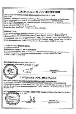 Сертификат Кудесан Q10 3% капли для приема внутрь 20 мл