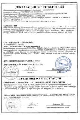 Сертификат Метформин-ВЕРТЕКС 850 мг таблетки 60 шт