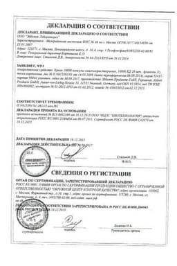 Сертификат Креон