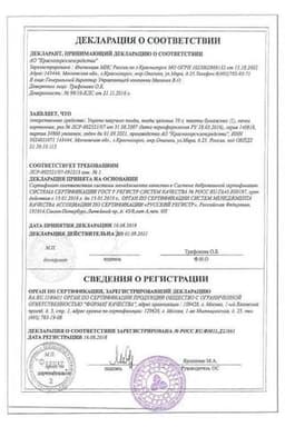Сертификат Укропа пахучего плоды 50 г